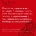 Говорим по-русски правильно Беречь речь. Забытая история русских слов и выражений