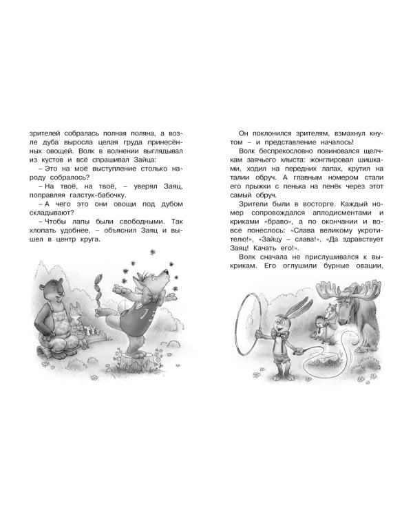 Колючий, ушастый, а главное – зубастый