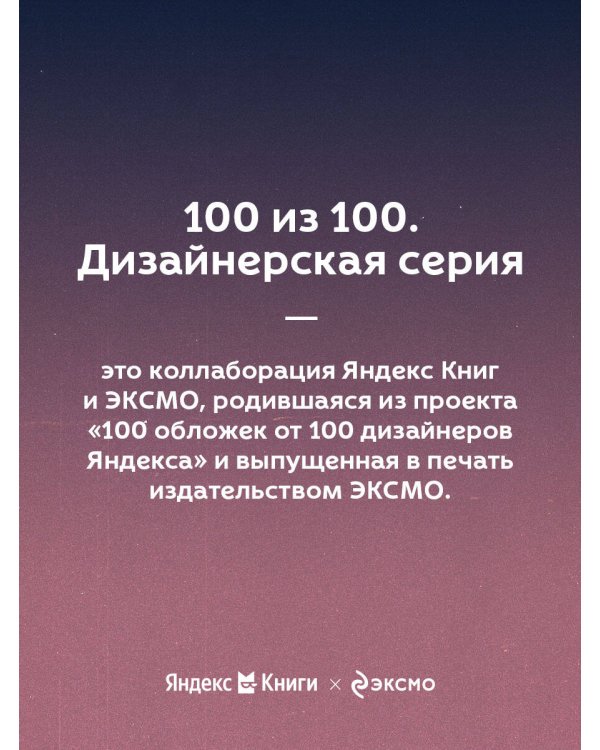 Мара и Морок