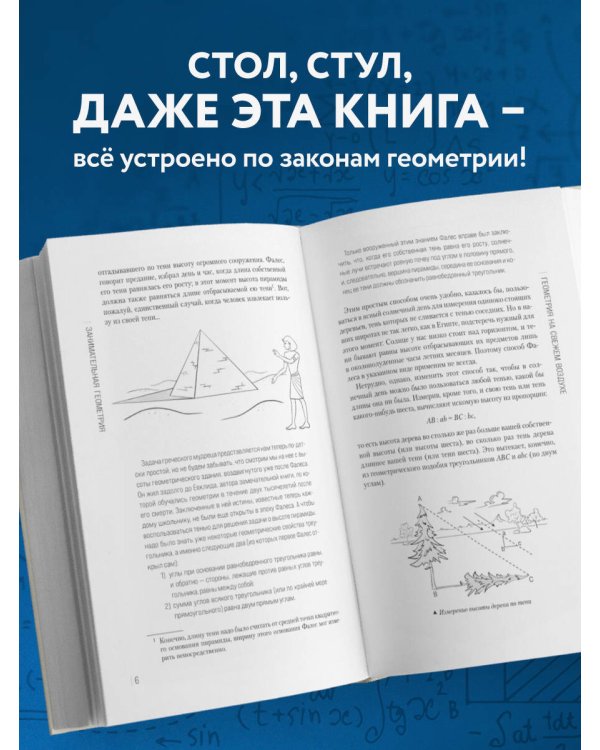 Занимательная геометрия. Новое оформление