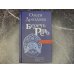 Говорим по-русски правильно Беречь речь. Забытая история русских слов и выражений