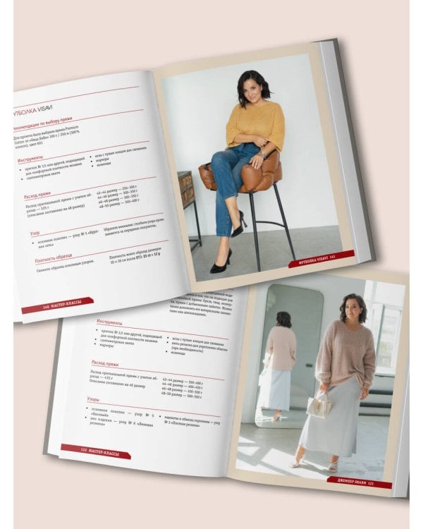 ПОПЕРЕЧНОЕ ВЯЗАНИЕ. Полный гардероб в стиле ОВЕРСАЙЗ. Интерактивное руководство по вязанию крючком