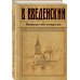 Дополнительное изображение книги «Напиши себе некролог»