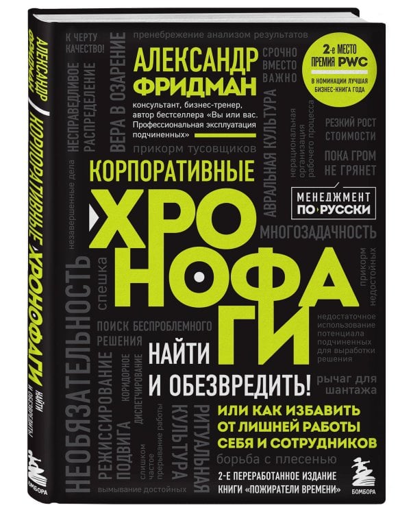 Подарок гениальному руководителю. Управляй играя. Подарок мужчине/подарочный набор/подарок руководителю/подарок коллеге/книга в подарок/набор книг/подарок директору/подарок сотруднику/бизнес-подарок