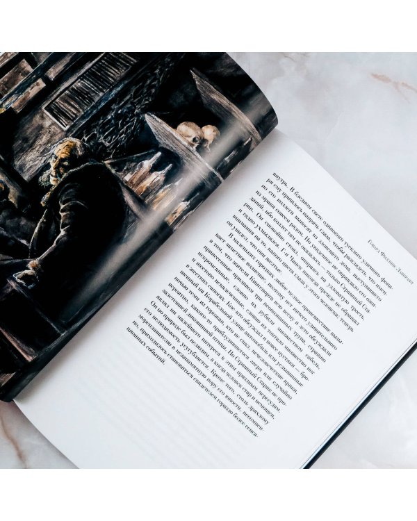 Горизонты Аркхема с иллюстрациями Сантьяго Карузо