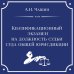 Квалификационный экзамен на должность судьи суда общей юрисдикции. 7-е издание, переработанное и дополненное