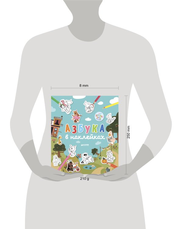 Дополнительное изображение книги «Азбука в наклейках»