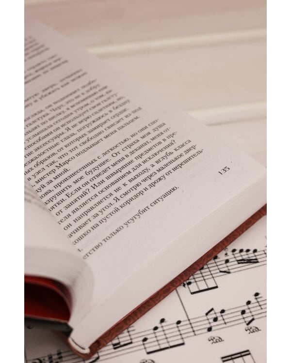 Мрачные ноты