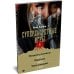 Дополнительное изображение книги «Суперзапретные игры. Кн. 1»