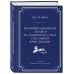 Квалификационный экзамен на должность судьи суда общей юрисдикции. 7-е издание, переработанное и дополненное