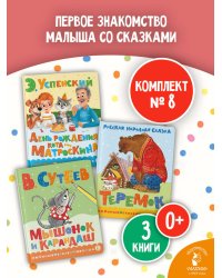 Книжки картонные для малышей