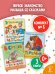 Книжки картонные для малышей