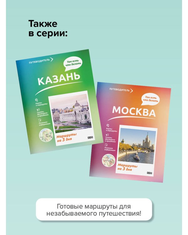 Санкт-Петербург. Что там делать. Маршруты на 3 дня