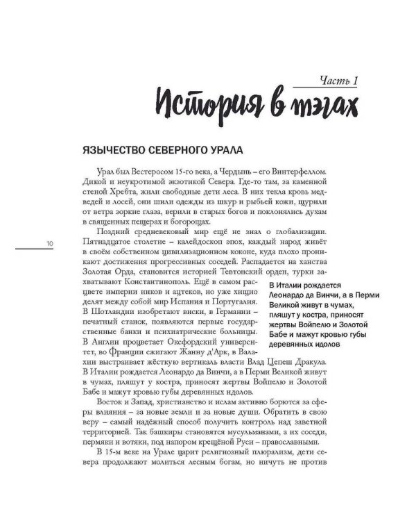 Железный пояс. Зайцева Ю.Ю.