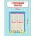 10 супербольших плакатов под одной обложкой 10 обучающих плакатов для начальной школы под одной обложкой