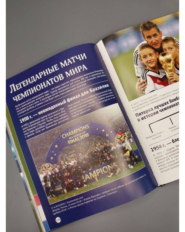 Дополнительное изображение книги «Футбол»