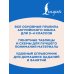 Дополнительное изображение книги «Английский язык: все правила. 2-4 классы»