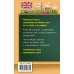 Быстрый способ запомнить Запоминаем английские слова. Новый подход