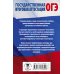 Подготовка к основному государственному экзамену ОГЭ. Физика в таблицах и схемах для подготовки к ОГЭ