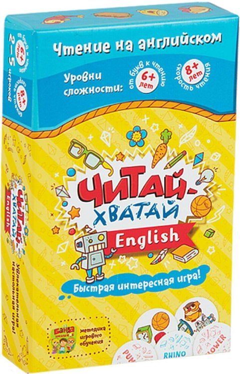 Читай Хватай English (настольно-печатная игра ТМ «Банда умников»)