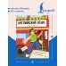 Дополнительное изображение книги «Английский язык: все правила. 2-4 классы»