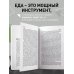 Дополнительное изображение книги «Умный ген. Какая еда нужна нашей ДНК (покет)»