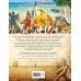 Дополнительное изображение книги «Великие исследователи»