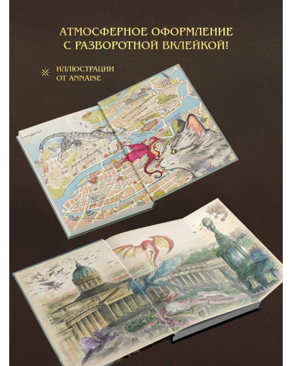Демон из Пустоши. Колдун Российской империи