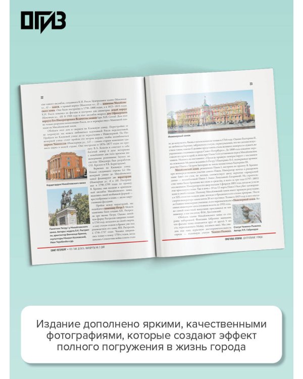 Санкт-Петербург. Что там делать. Маршруты на 3 дня