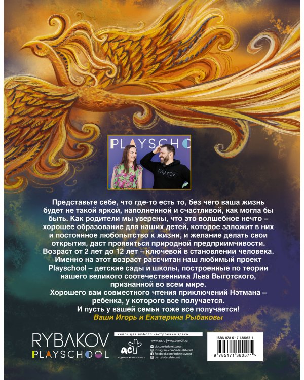 Семь чудес Нэтмана