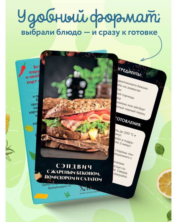 Дополнительное изображение книги «Аэрогриль. Рецепты на карточках»