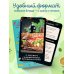 Дополнительное изображение книги «Аэрогриль. Рецепты на карточках»