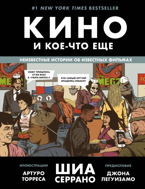 Подарочные издания. Кино Кино и кое-что еще. Неизвестные истории об известных фильмах