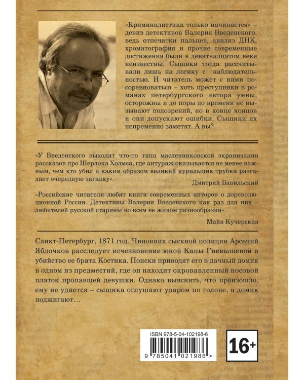 Дополнительное изображение книги «Напиши себе некролог»