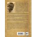 Дополнительное изображение книги «Напиши себе некролог»