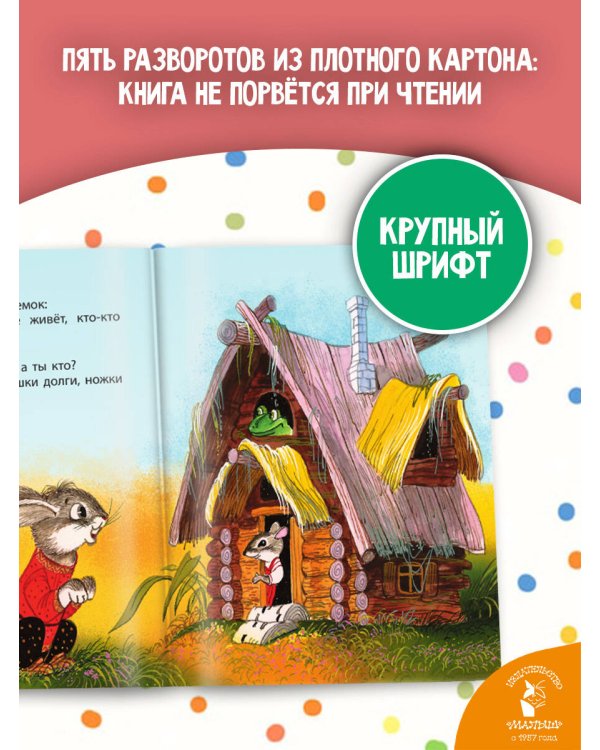 Книжки картонные для малышей