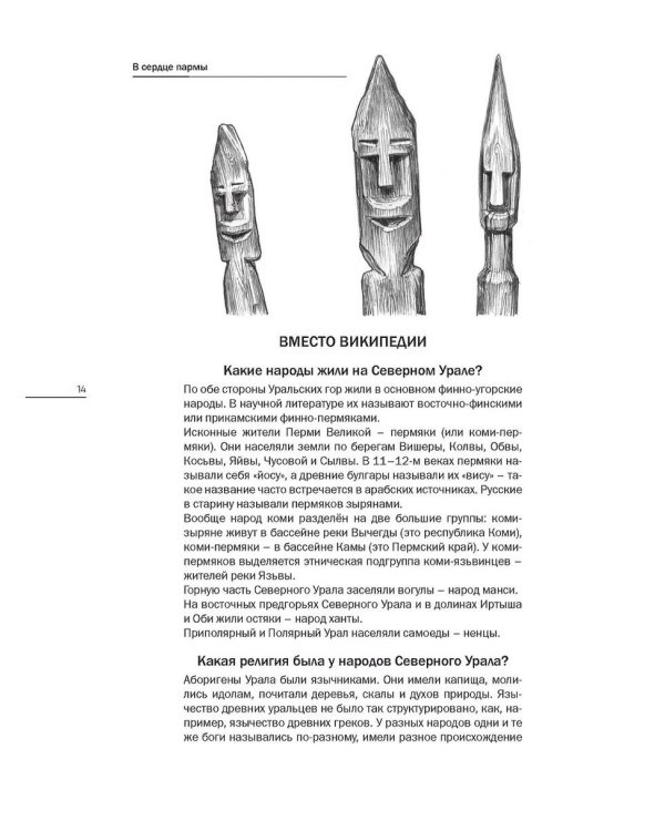 Железный пояс. Зайцева Ю.Ю.