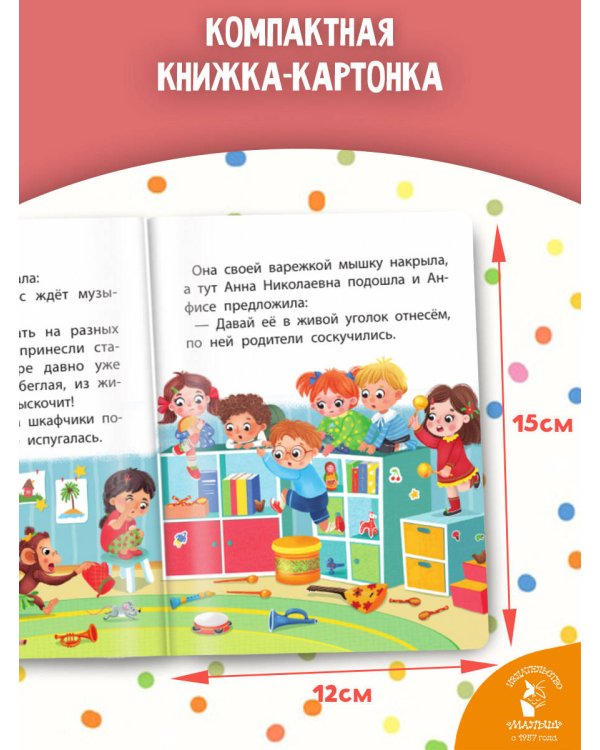 Книжки картонные для малышей