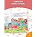 Книжки картонные для малышей