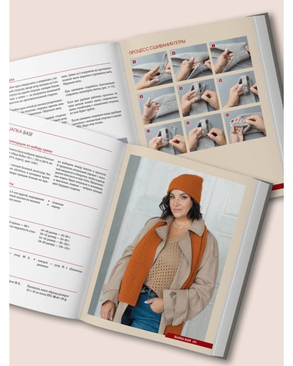 ПОПЕРЕЧНОЕ ВЯЗАНИЕ. Полный гардероб в стиле ОВЕРСАЙЗ. Интерактивное руководство по вязанию крючком