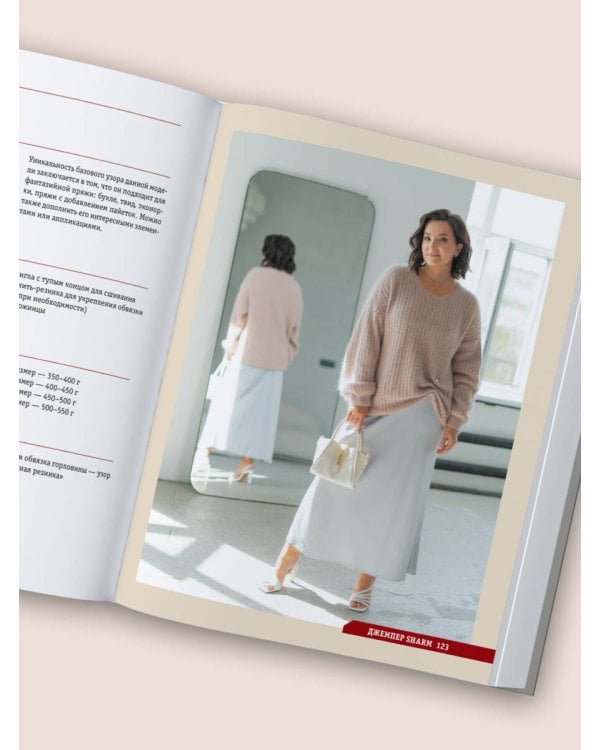 ПОПЕРЕЧНОЕ ВЯЗАНИЕ. Полный гардероб в стиле ОВЕРСАЙЗ. Интерактивное руководство по вязанию крючком