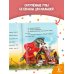 Книжки картонные для малышей