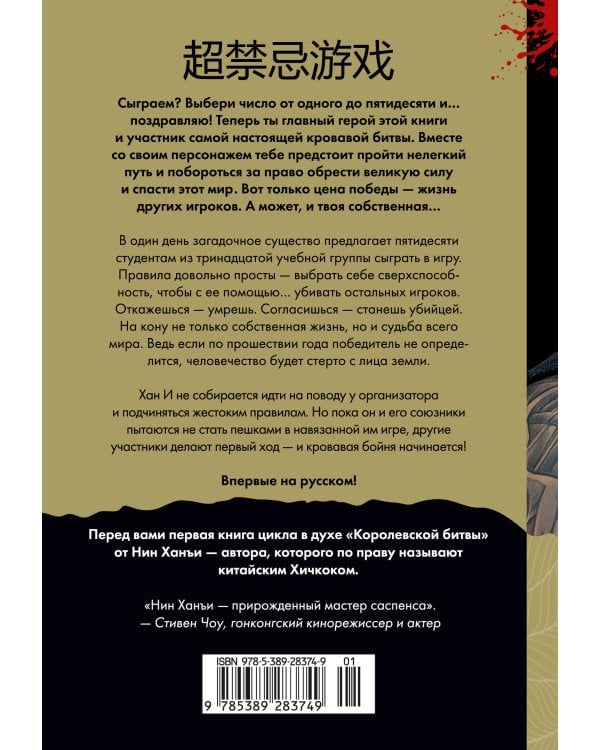Дополнительное изображение книги «Суперзапретные игры. Кн. 1»