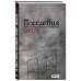 Остро о важном. Наблюдения современных публицистов Поселения. Словарь поэтического вранья Арона До