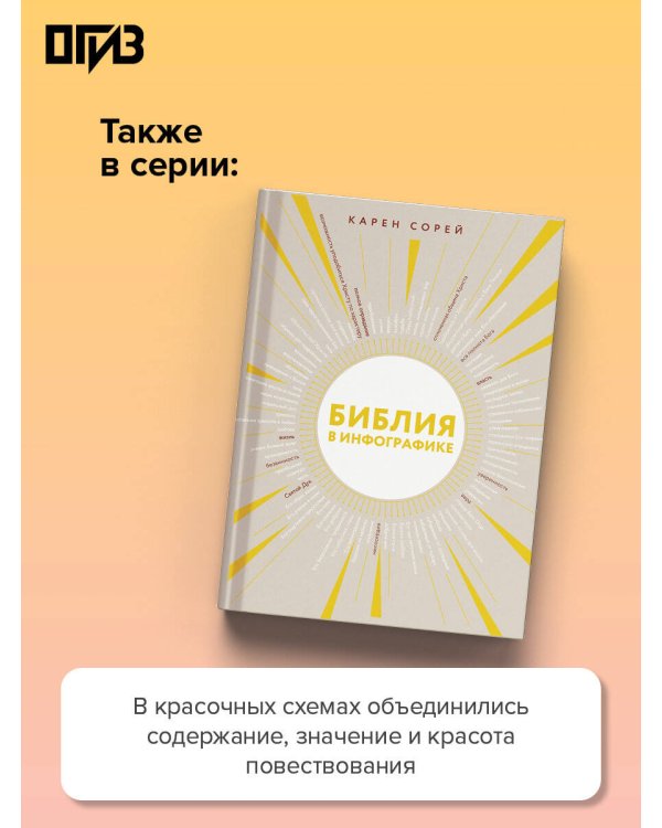 Дополнительное изображение книги «Библейский атлас»