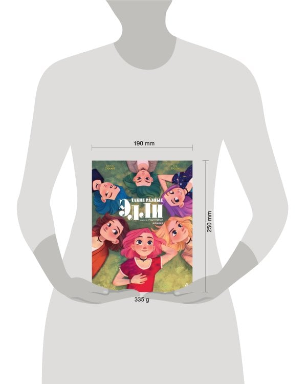 Комплект из 3 книг. Такие разные Элли. Том 1-3 + карточки с персонажами (ИК)