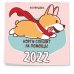 Корги спешит на помощь! Календарь настенный на 2022 год (300х300мм)