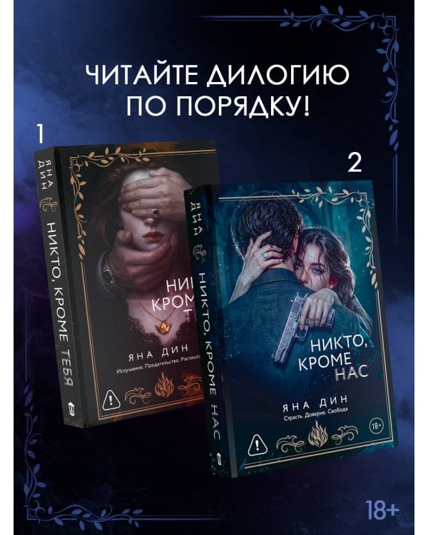 Дополнительное изображение книги «Никто, кроме нас»