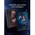 Дополнительное изображение книги «Никто, кроме нас»