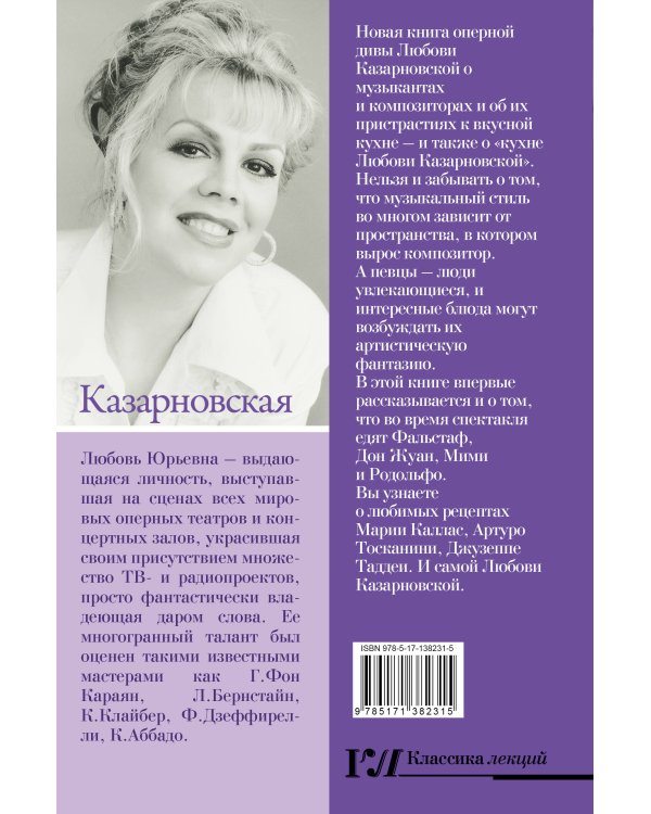 Моя вкусная опера